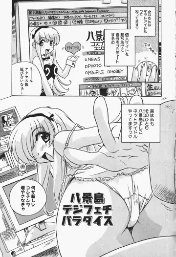 [Nogi Makoto] Himitsu no Imouto Fhentai - Page 154