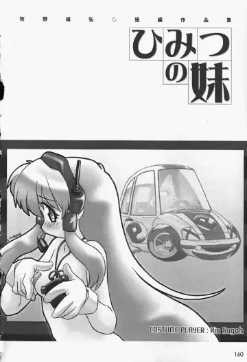 [Nogi Makoto] Himitsu no Imouto Fhentai - Page 163