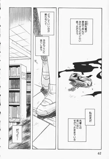 [Nogi Makoto] Himitsu no Imouto Fhentai - Page 65