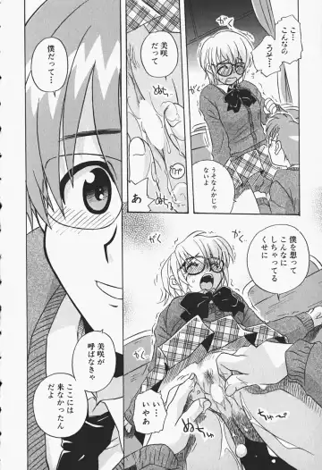 [Nogi Makoto] Himitsu no Imouto Fhentai - Page 71