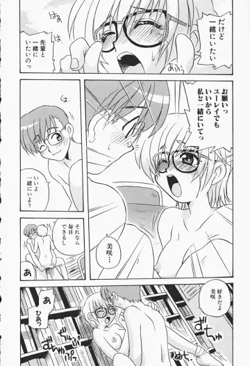 [Nogi Makoto] Himitsu no Imouto Fhentai - Page 75