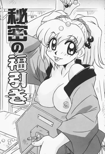 [Nogi Makoto] Himitsu no Imouto Fhentai - Page 96