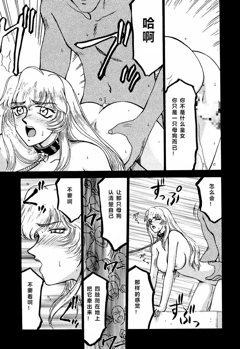 [Taira Hajime] Nise DRAGON BLOOD! 2 Fhentai - Page 12