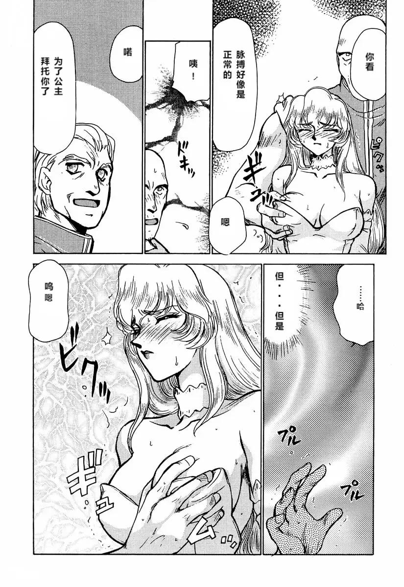 [Taira Hajime] Nise DRAGON BLOOD! 2 Fhentai - Page 32