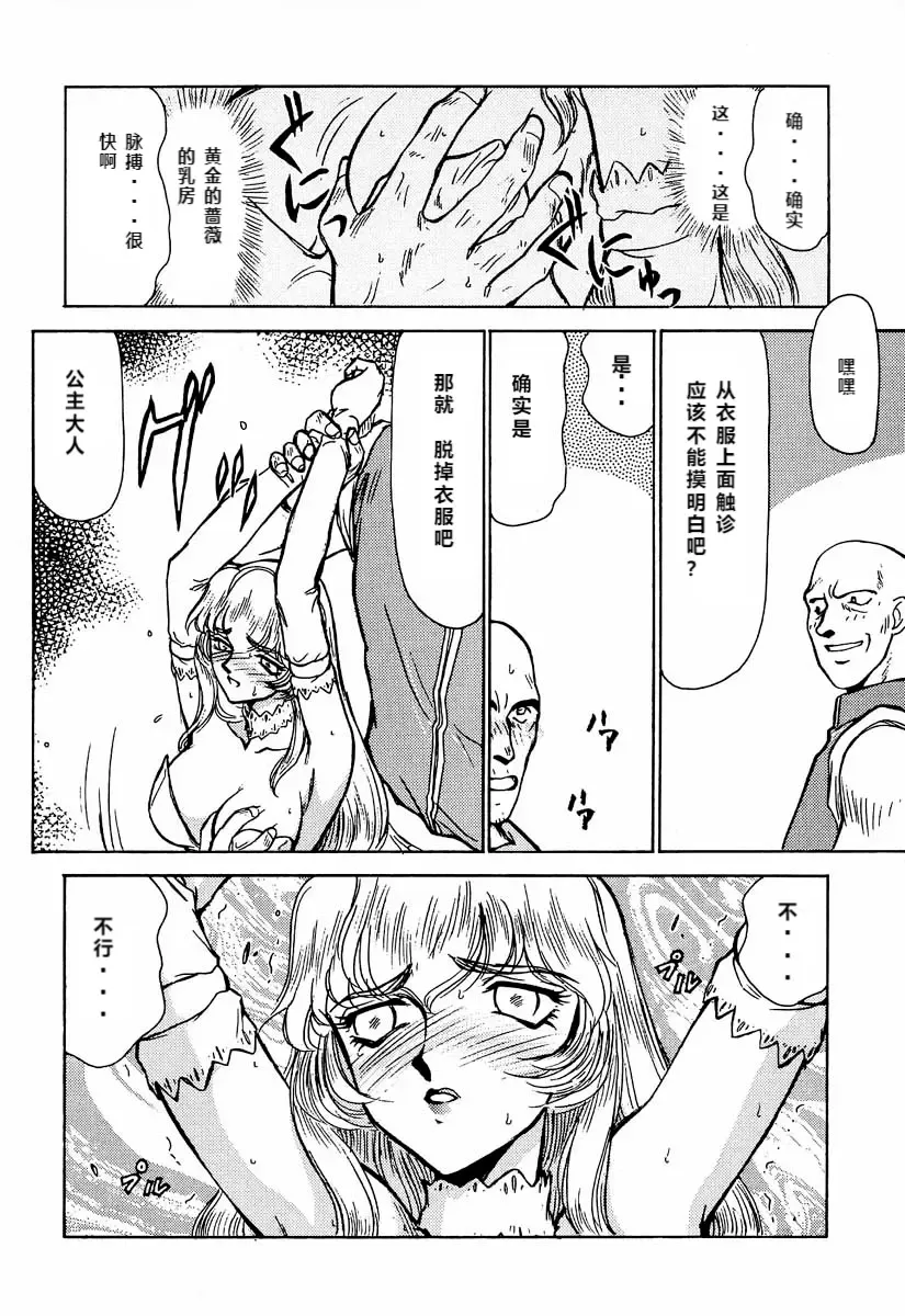 [Taira Hajime] Nise DRAGON BLOOD! 2 Fhentai - Page 33