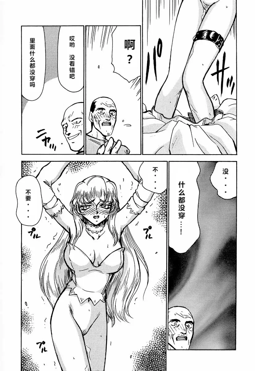 [Taira Hajime] Nise DRAGON BLOOD! 2 Fhentai - Page 34