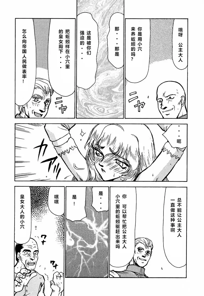 [Taira Hajime] Nise DRAGON BLOOD! 2 Fhentai - Page 37