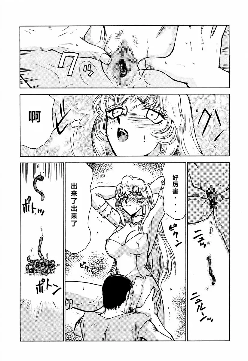 [Taira Hajime] Nise DRAGON BLOOD! 2 Fhentai - Page 38