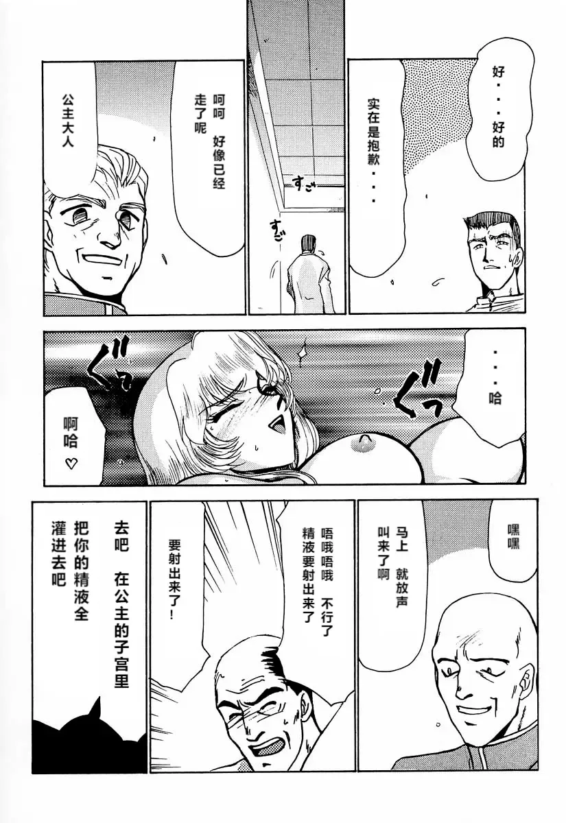 [Taira Hajime] Nise DRAGON BLOOD! 2 Fhentai - Page 46