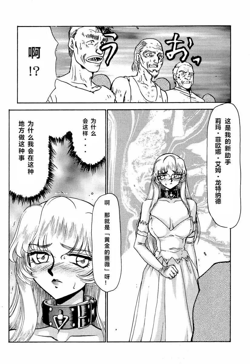 [Taira Hajime] Nise DRAGON BLOOD! 2 Fhentai - Page 51