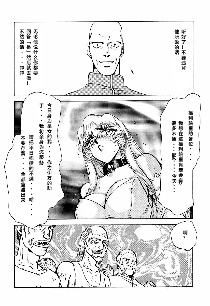 [Taira Hajime] Nise DRAGON BLOOD! 2 Fhentai - Page 53