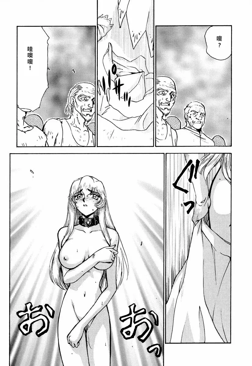 [Taira Hajime] Nise DRAGON BLOOD! 2 Fhentai - Page 57