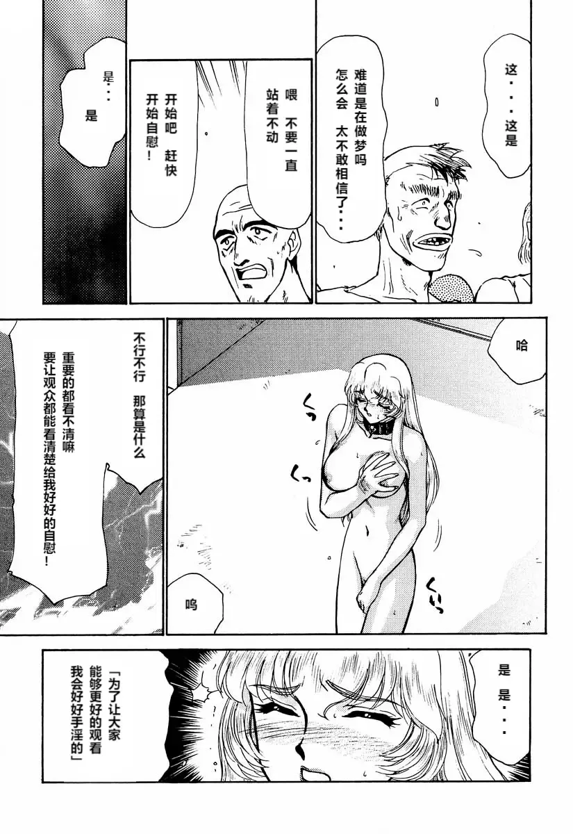 [Taira Hajime] Nise DRAGON BLOOD! 2 Fhentai - Page 58