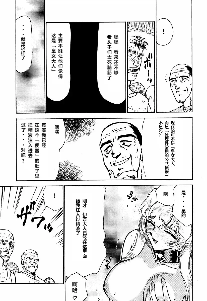 [Taira Hajime] Nise DRAGON BLOOD! 2 Fhentai - Page 60