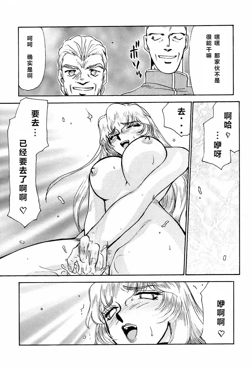 [Taira Hajime] Nise DRAGON BLOOD! 2 Fhentai - Page 62