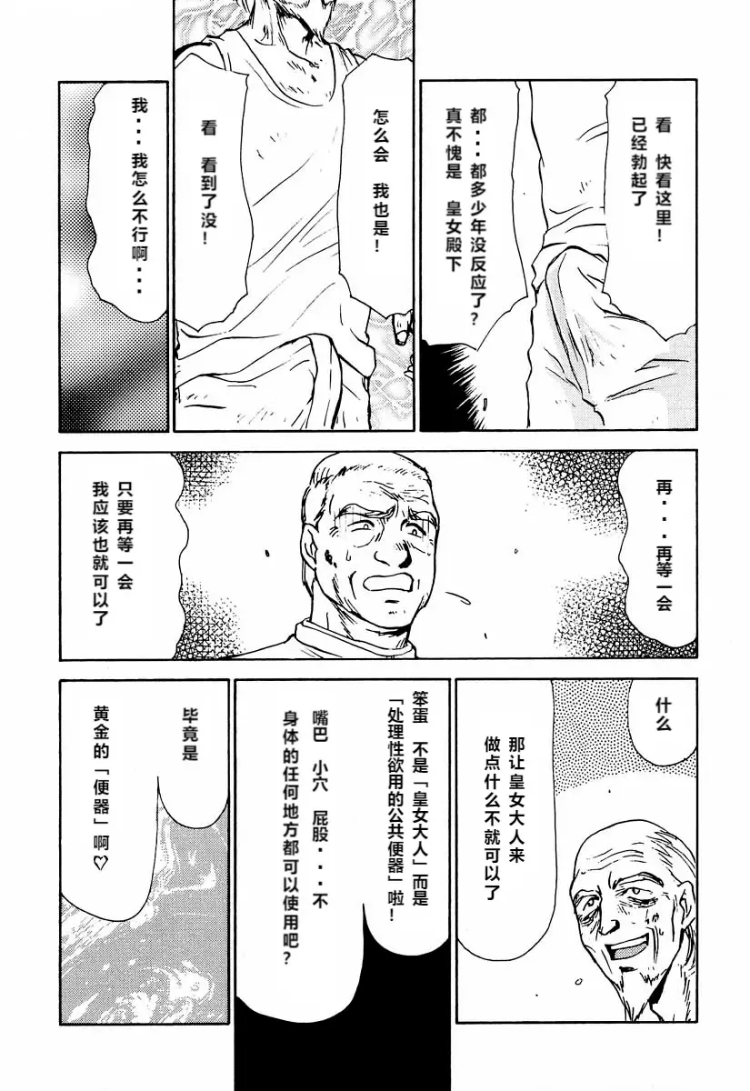 [Taira Hajime] Nise DRAGON BLOOD! 2 Fhentai - Page 64