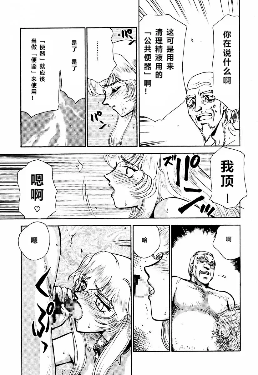 [Taira Hajime] Nise DRAGON BLOOD! 2 Fhentai - Page 68