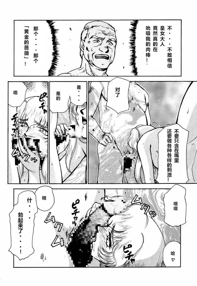 [Taira Hajime] Nise DRAGON BLOOD! 2 Fhentai - Page 69