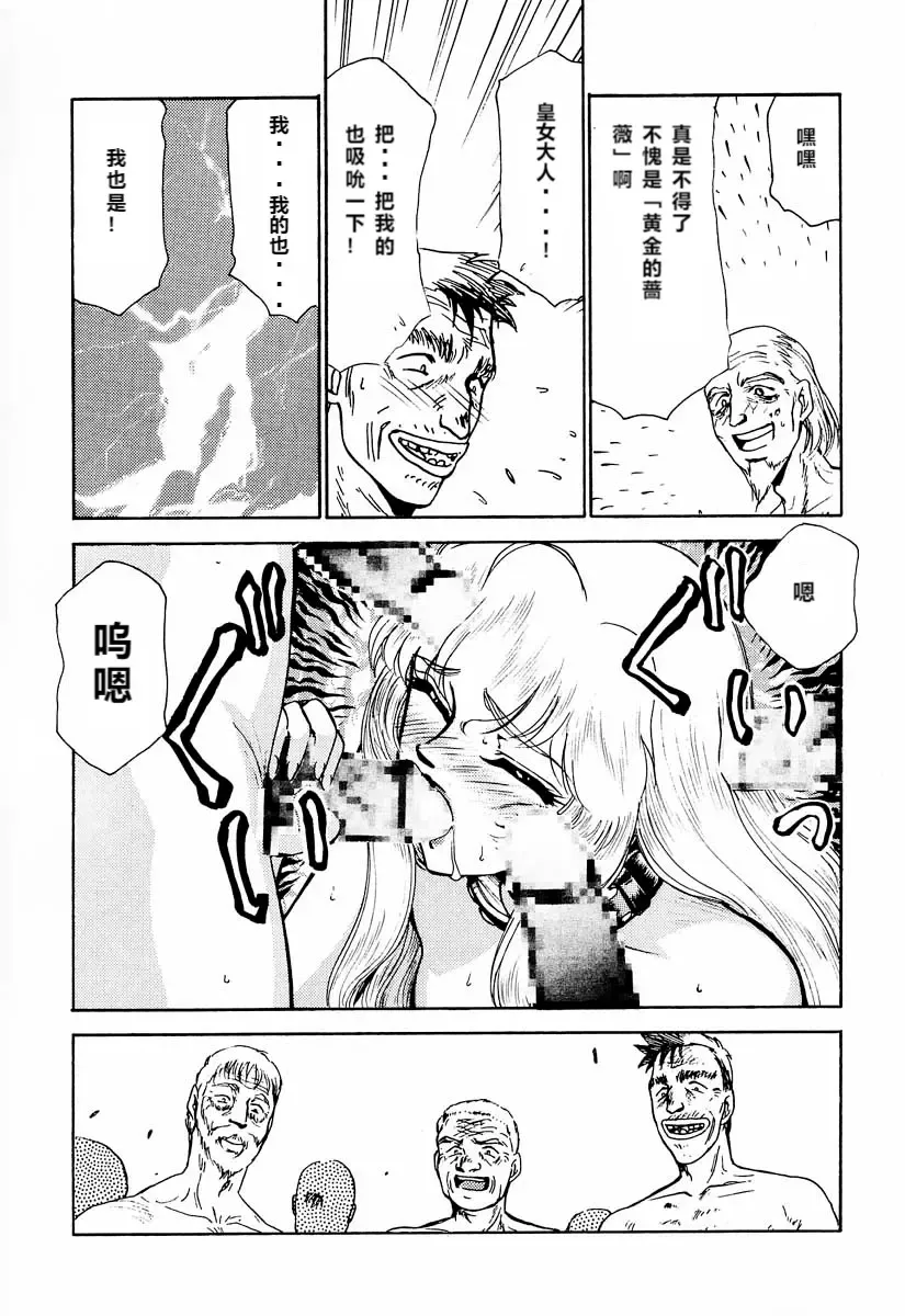 [Taira Hajime] Nise DRAGON BLOOD! 2 Fhentai - Page 70