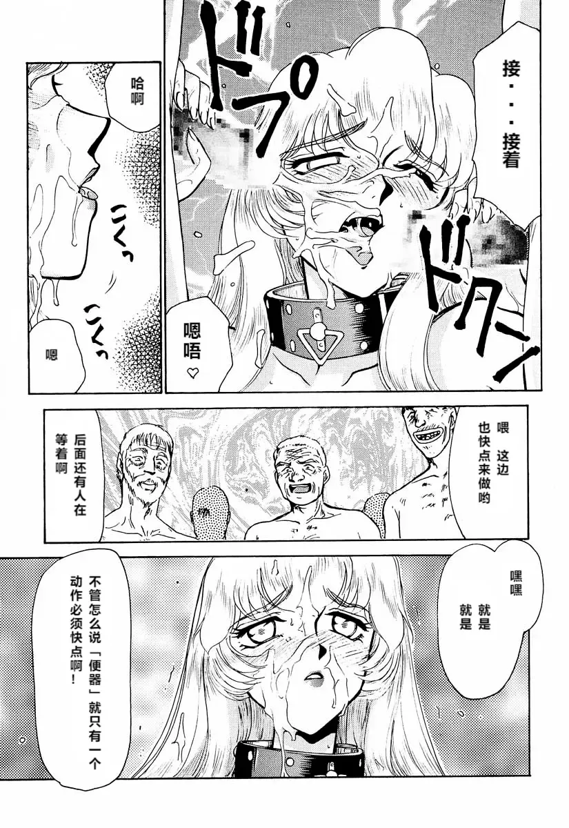 [Taira Hajime] Nise DRAGON BLOOD! 2 Fhentai - Page 80