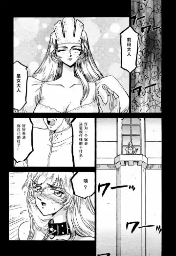 [Taira Hajime] Nise DRAGON BLOOD! 2 Fhentai - Page 11
