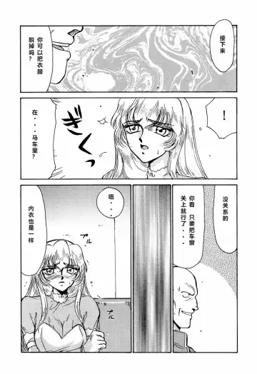 [Taira Hajime] Nise DRAGON BLOOD! 2 Fhentai - Page 20