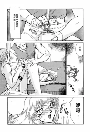 [Taira Hajime] Nise DRAGON BLOOD! 2 Fhentai - Page 24