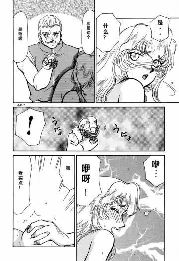 [Taira Hajime] Nise DRAGON BLOOD! 2 Fhentai - Page 25