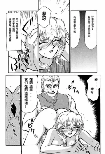 [Taira Hajime] Nise DRAGON BLOOD! 2 Fhentai - Page 26