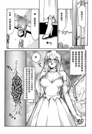 [Taira Hajime] Nise DRAGON BLOOD! 2 Fhentai - Page 27
