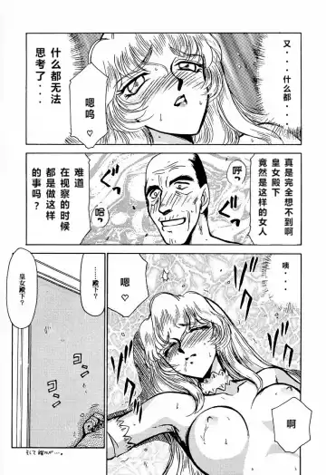 [Taira Hajime] Nise DRAGON BLOOD! 2 Fhentai - Page 42