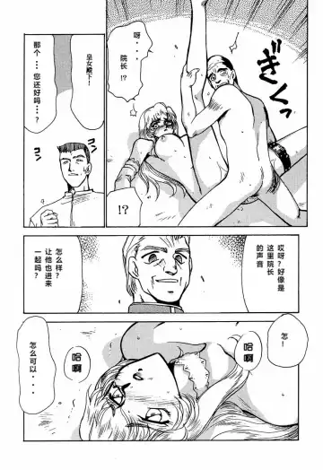 [Taira Hajime] Nise DRAGON BLOOD! 2 Fhentai - Page 43