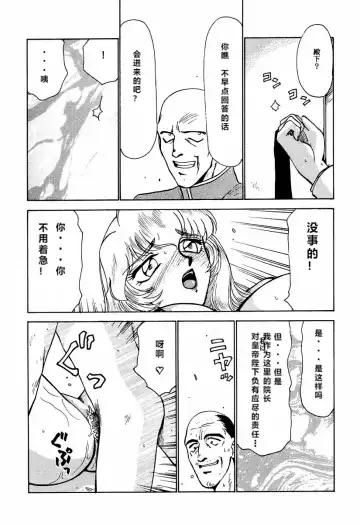 [Taira Hajime] Nise DRAGON BLOOD! 2 Fhentai - Page 44