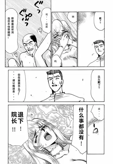 [Taira Hajime] Nise DRAGON BLOOD! 2 Fhentai - Page 45