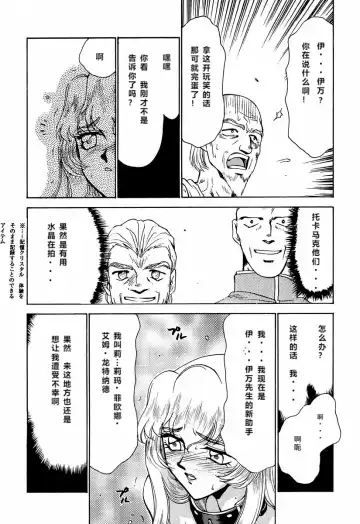 [Taira Hajime] Nise DRAGON BLOOD! 2 Fhentai - Page 52