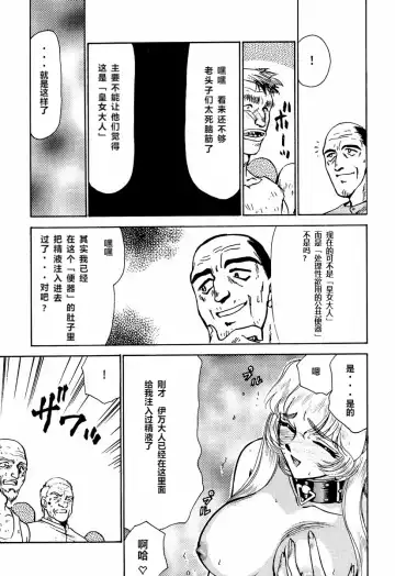 [Taira Hajime] Nise DRAGON BLOOD! 2 Fhentai - Page 60