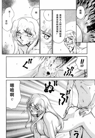 [Taira Hajime] Nise DRAGON BLOOD! 2 Fhentai - Page 65