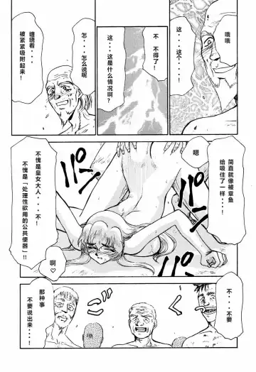 [Taira Hajime] Nise DRAGON BLOOD! 2 Fhentai - Page 66