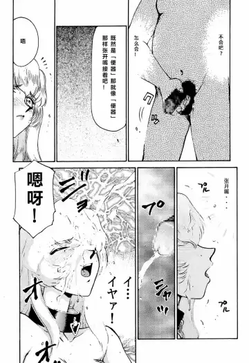 [Taira Hajime] Nise DRAGON BLOOD! 2 Fhentai - Page 84