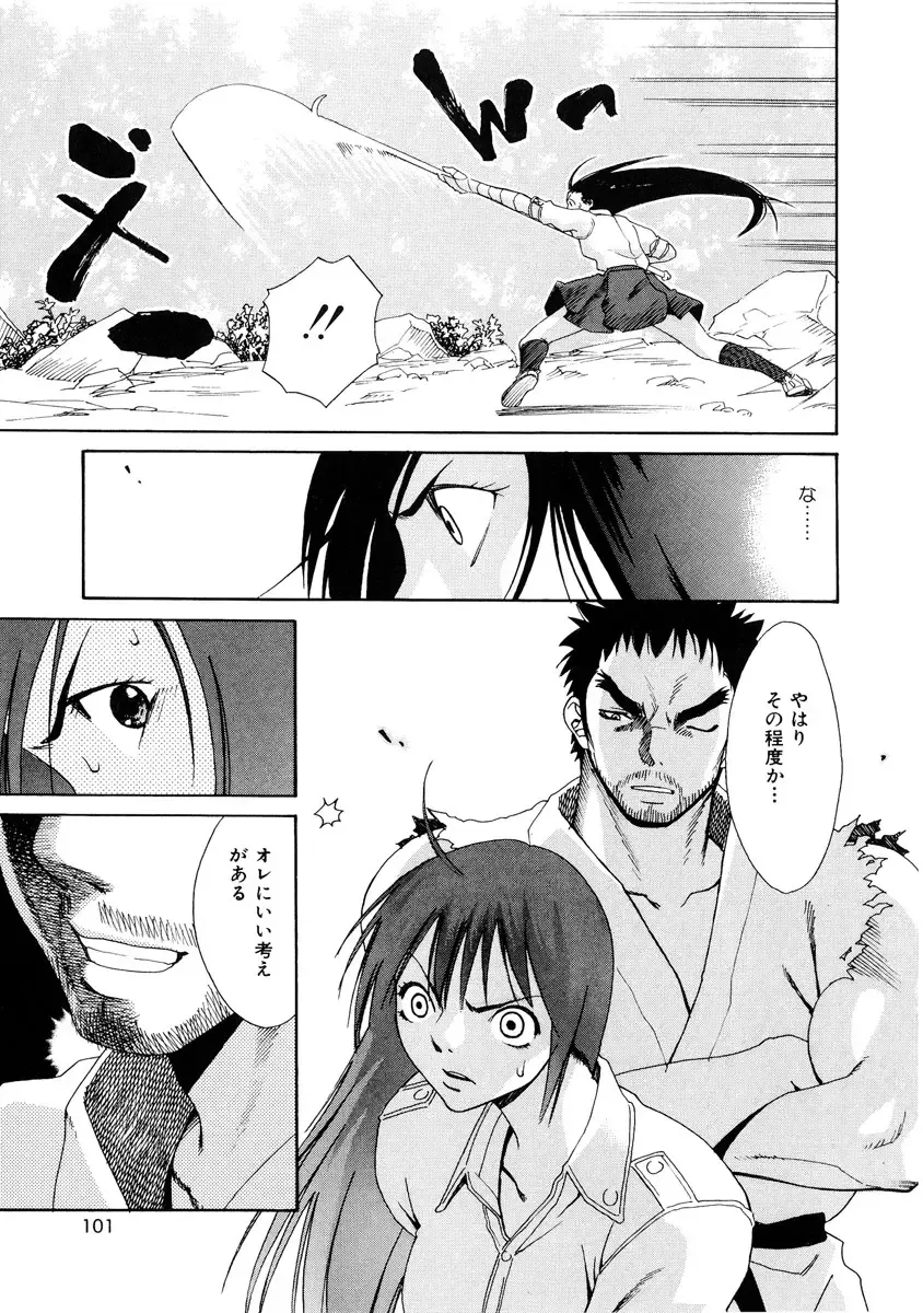 [Mikami Cannon] Girl's Go Happy! Fhentai - Page 102