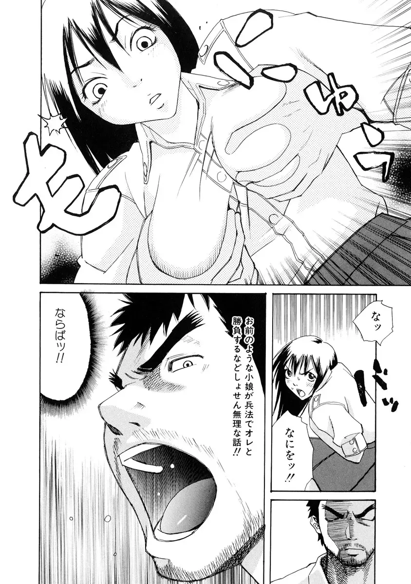 [Mikami Cannon] Girl's Go Happy! Fhentai - Page 103