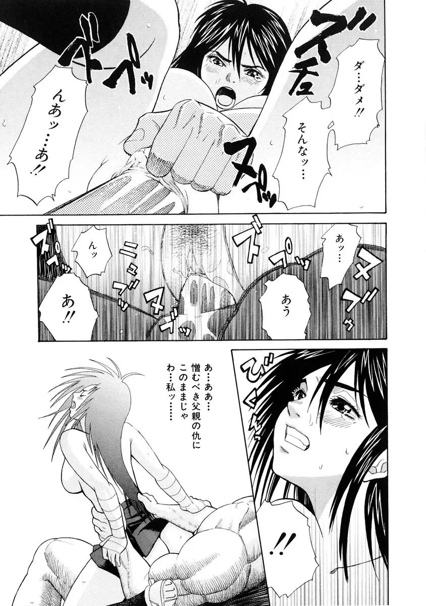 [Mikami Cannon] Girl's Go Happy! Fhentai - Page 110