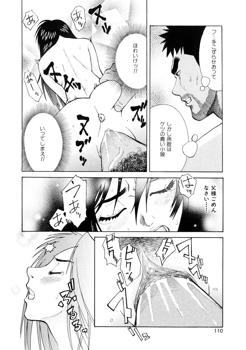 [Mikami Cannon] Girl's Go Happy! Fhentai - Page 111