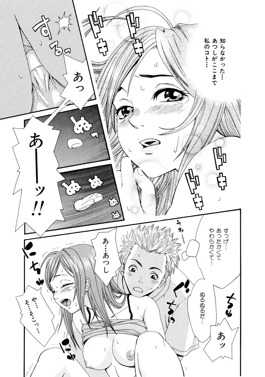 [Mikami Cannon] Girl's Go Happy! Fhentai - Page 124