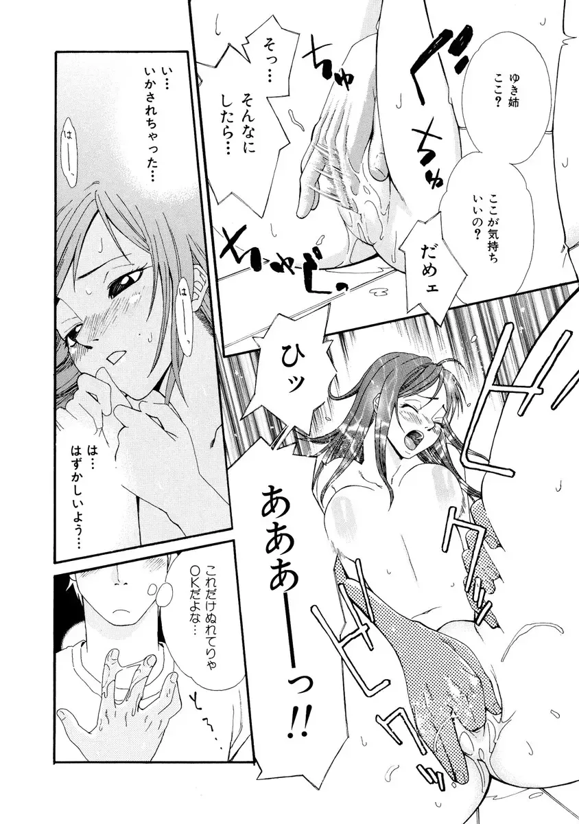 [Mikami Cannon] Girl's Go Happy! Fhentai - Page 125