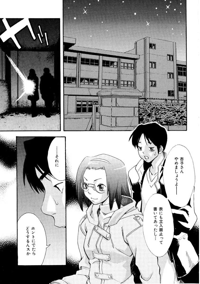 [Mikami Cannon] Girl's Go Happy! Fhentai - Page 132