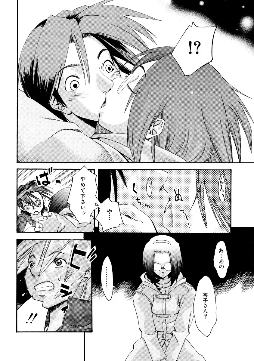 [Mikami Cannon] Girl's Go Happy! Fhentai - Page 139