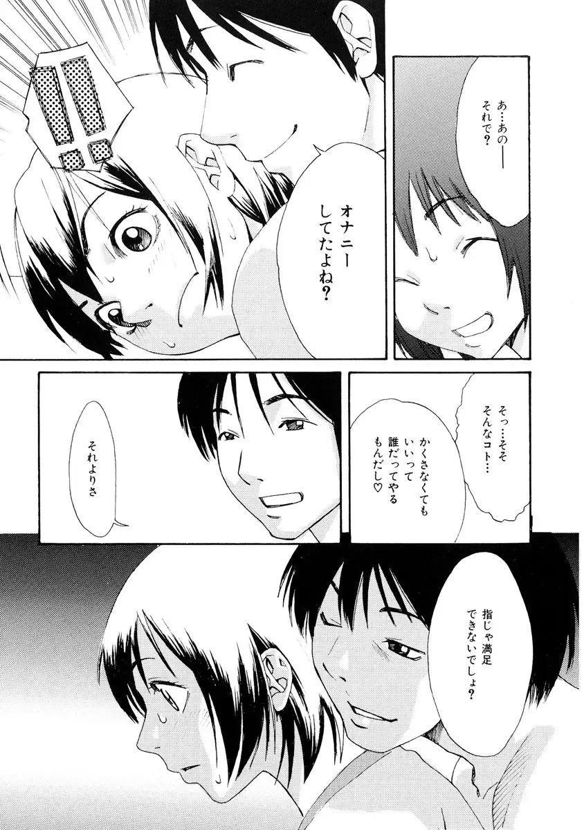 [Mikami Cannon] Girl's Go Happy! Fhentai - Page 14