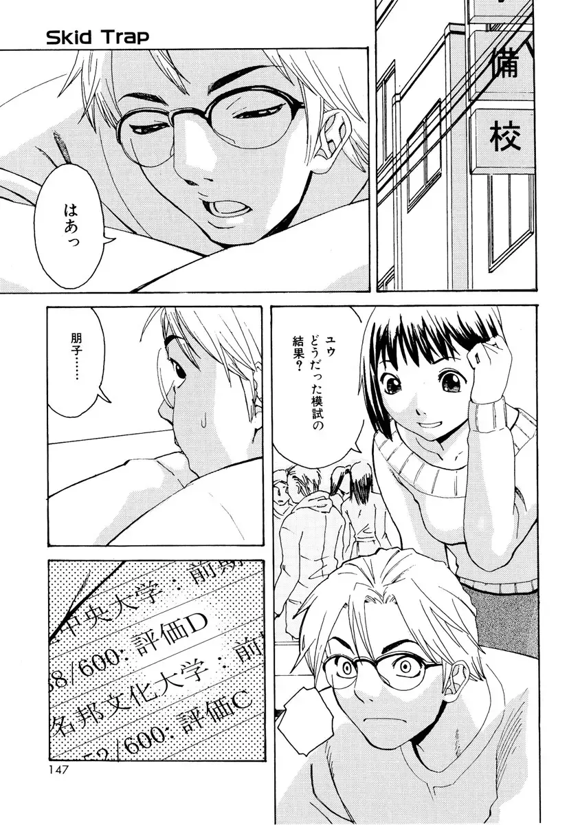 [Mikami Cannon] Girl's Go Happy! Fhentai - Page 148