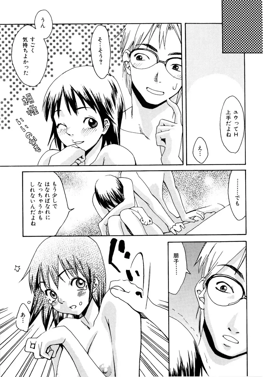 [Mikami Cannon] Girl's Go Happy! Fhentai - Page 162